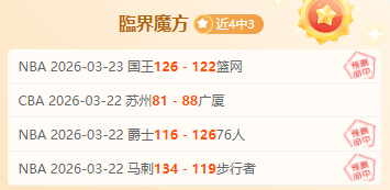 山东战胜新,高诗岩贡献,助攻,开云体育,开云体育官网,开云体育app,开云体育平台,KAIYUN,SPORTS,kaiyun登录入口