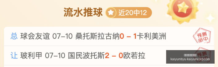 开云体育官,网投注,开云体育官网投注,开云体育官网,开云投注,开云官方,开云平台,开云全站