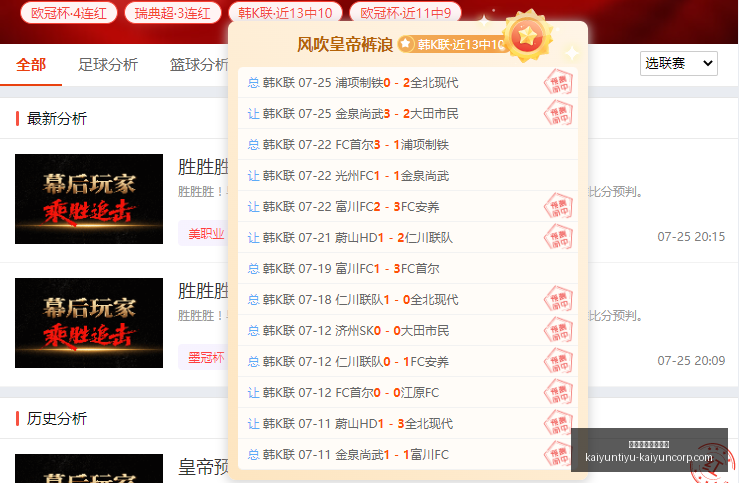 开云体育官,网投注,开云体育官网投注,开云体育官网,开云投注,开云官方,开云平台,开云全站